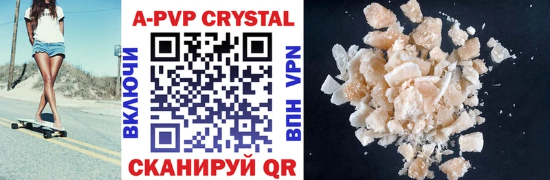 A-PVP кристаллы  Купить  Козьмодемьянск 