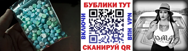 Ecstasy mix  Купить где  Козьмодемьянск 