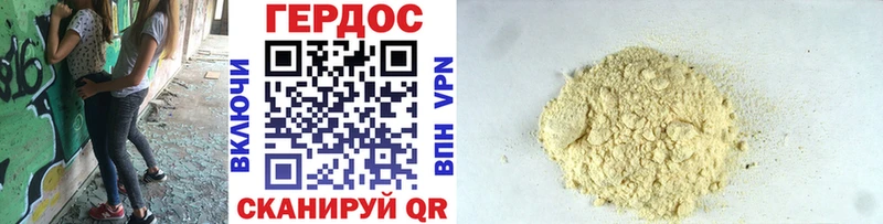 Героин Heroin  Купить где  Козьмодемьянск 