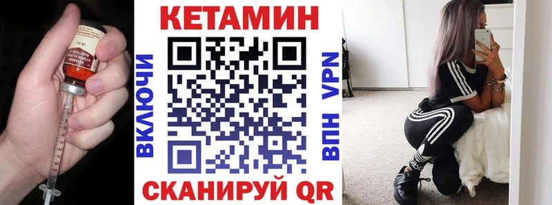 Купить закладки  Козьмодемьянск  Кетамин VHQ 