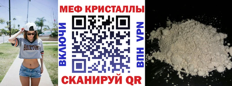 МЕФ mephedrone  Купить  Козьмодемьянск 