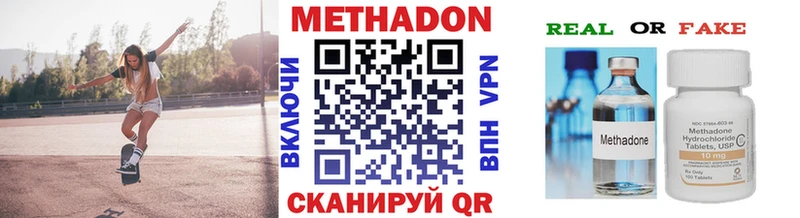 Купить где  Козьмодемьянск  Метадон кристалл 